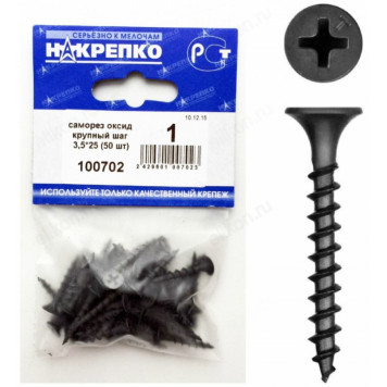 Саморез Накрепко 100702