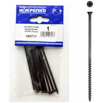 Саморез Накрепко 100717