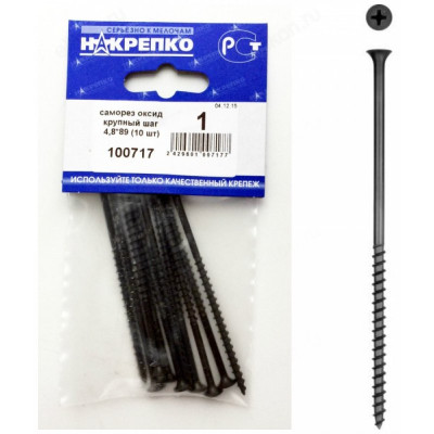 Саморез Накрепко 100717