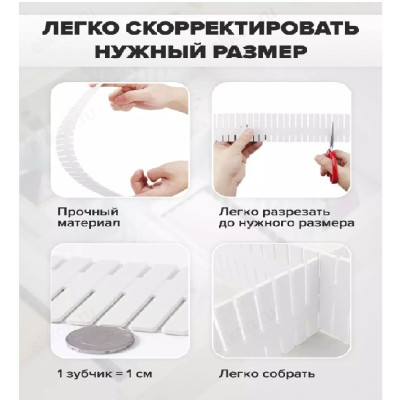 Разделители для ящиков, 4шт, цвет - белый 104477-1