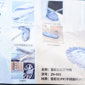 Швабра для мытья рельефных покрытий 1051-4