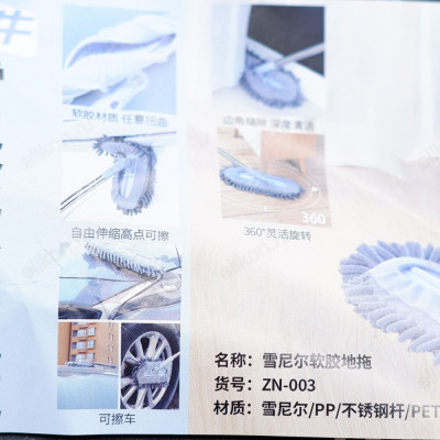 Швабра для мытья рельефных покрытий 1051-4