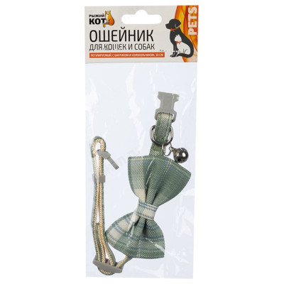 Ошейник с бантиком и колокольчиком 105317-1