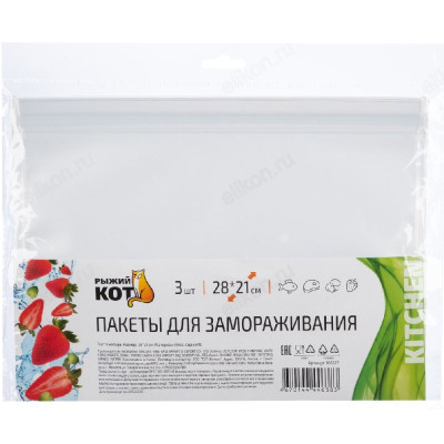 Пакеты для заморозки 28*21см 3шт 105522