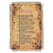 Магнитик-свиток 10 заповедей кухни 1143-От-Н-М