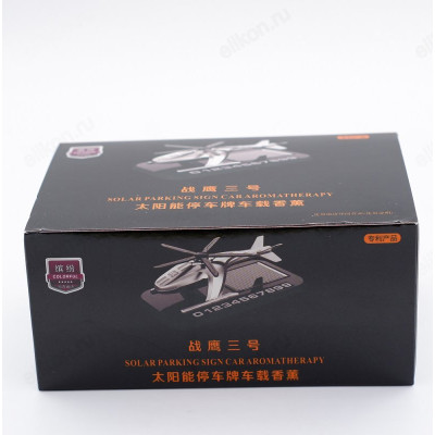 Ароматизатор Вертолет 1-2023 номер телефона-1