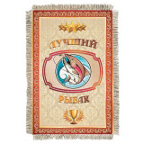 Магнитик-свиток Лучший рыбак 1277-От-Н-М