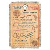 Магнитик-свиток Правила семейной кухни 1494-От-Н-М