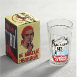 Стакан граненый "Рыбалка без водки" 250мл