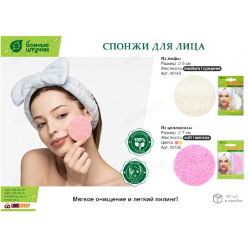 Спонж для лица из люфы, 6 см, medium-3