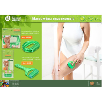 Массажер пластиковый универсальный Рефлекс 18*8,5*3,2 см-3