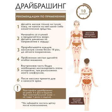 Щетка Антицеллюлит дерево двустронняя с импульсным массажером, 450 мм-10