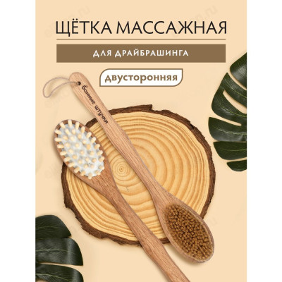 Щетка Антицеллюлит дерево двустронняя с импульсным массажером, 450 мм-7