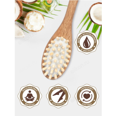 Щетка Антицеллюлит дерево двустронняя с импульсным массажером, 450 мм-9