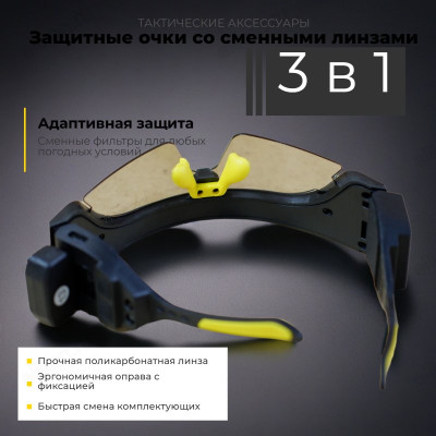 Очки-фонарь 3 стекла MX5565 (1554)-1