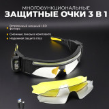 Очки-фонарь 3 стекла MX5565 (1554)