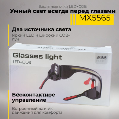 Очки-фонарь 3 стекла MX5565 (1554)-3