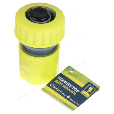 Коннектор для шланга 3/4