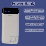 Power Bank 20000 mAh P5T