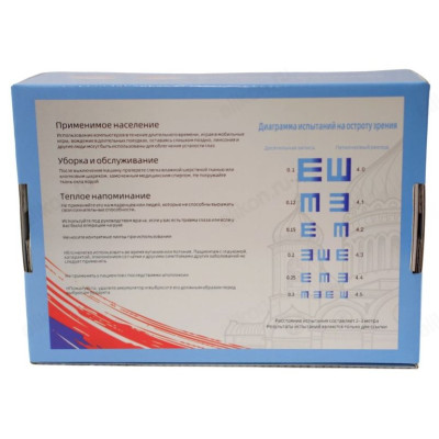 Массажер для глаз Garantnik-7