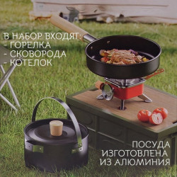 Набор походный для приготовления пищи YK-100