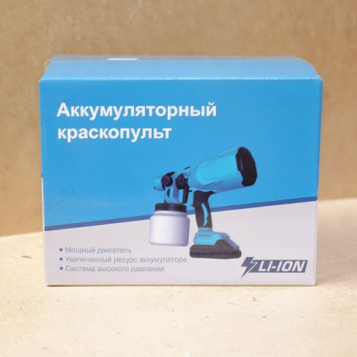 Краскопульт аккумуляторный-7