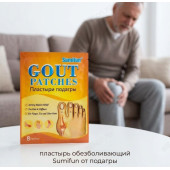 Пластырь обезболивающий Sumifun от подагры 8шт*10см