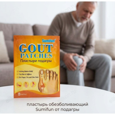 Пластырь обезболивающий Sumifun от подагры 8шт*10см