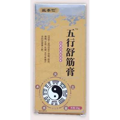 Крем-ролер обезболивающий "Пять стихий" 65г Китай-2