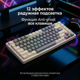 Клавиатура AG84 CYBERLYNX беспроводная