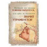 Магнитик-свиток Все образуется 1681-От-Н-М