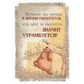 Магнитик-свиток Все образуется 1681-От-Н-М Магнитик-свиток Все образуется 1681-От-Н-М