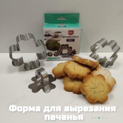 Форма для выпечки без дна 10-8см арт1818-7