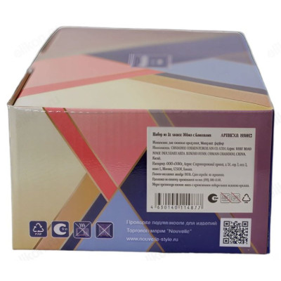 Набор чайный Pearl 4пр 200мл 1930012-6