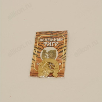Сувенир-оберег денежный тигр 2022-1