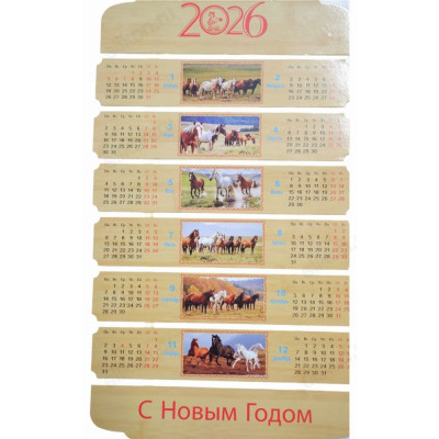 Сувенир календарь деревянный 2021-1