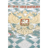 Полотенце льняное баня 23 февраля