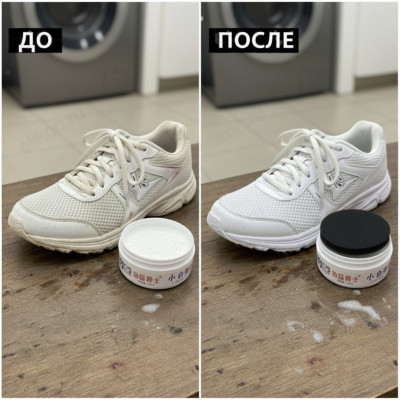 Средство для чистки белой обуви и подошвы 248 260г-5