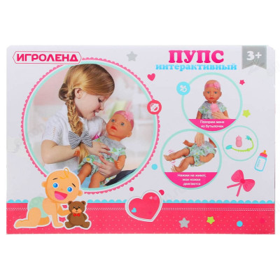 Игрушка Пупс интерактивный 267-882-3