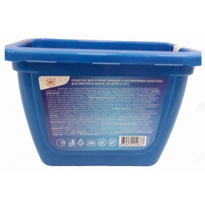 Капсулы для стирки 30шт 3000619-2