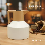 Термос-кофейник 1,2л арт304