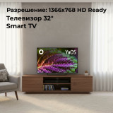 Телевизор 32" SmartTV LEFF 32H540S