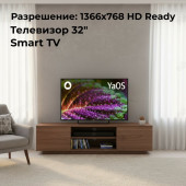 Телевизор 32" SmartTV LEFF 32H540S