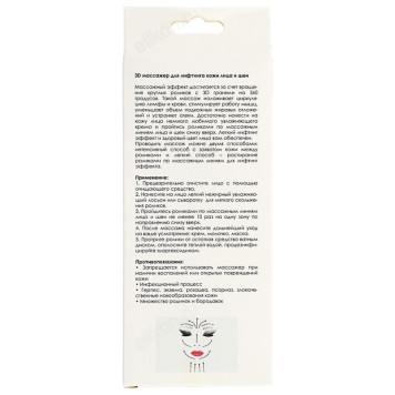 Массажер для лица и шеи ЮL, пластик, 14,5x4,5 см-8