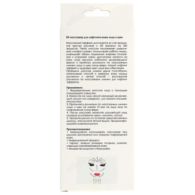 Массажер для лица и шеи ЮL, пластик, 14,5x4,5 см-8