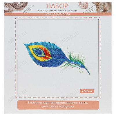Набор для вышивки на одежде 366-221-5
