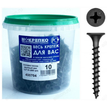 Саморез Накрепко 100704