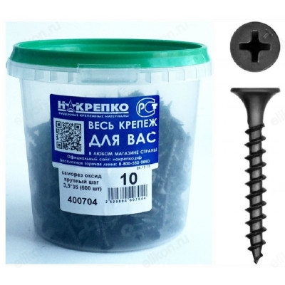 Саморез Накрепко 100704