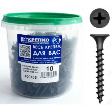Саморез Накрепко 100705