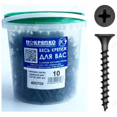 Саморез Накрепко 100706